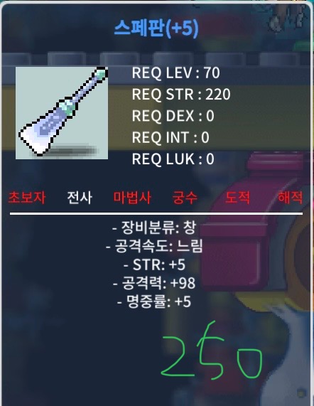 스페판 5/98/5 / 250 / https://open.kakao.com/o/sIDkVRQf
