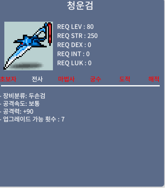청운검 / 800,000 / 공90 중옵 / https://open.kakao.com/o/s5stOBVf