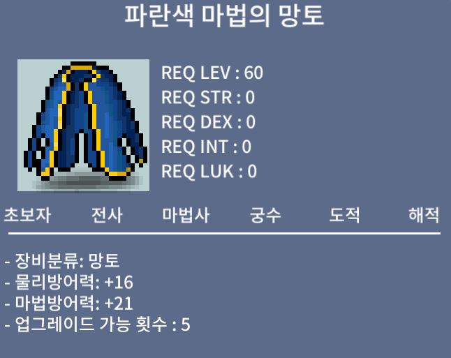 60제 / 75제 노작망토 / 개당 20 / 200000 / 노작망토 팝니다 / 쪽지나 채팅주세요