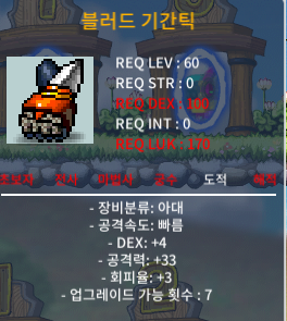 블러드 기간틱 / 140 / 덱4 공33 노작 / https://open.kakao.com/o/sXiD40bg