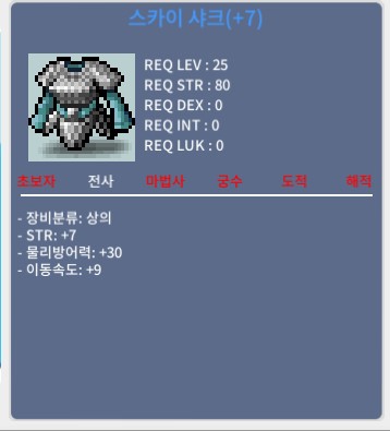 스카이샤크 상의 이속9 힘떡작 팝니다. / 300만 / https://open.kakao.com/o/seZEreUf