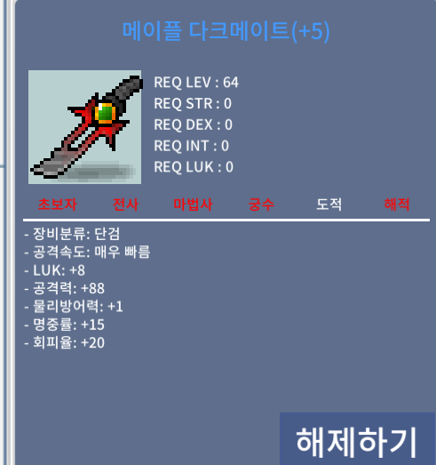 다크메이트 공88 6.5작 / 1.05 / https://open.kakao.com/o/scNN2YXf