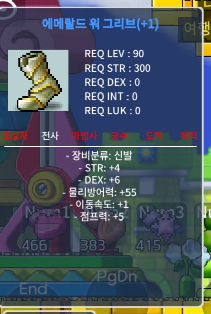 90신발 합10(1작) / 150