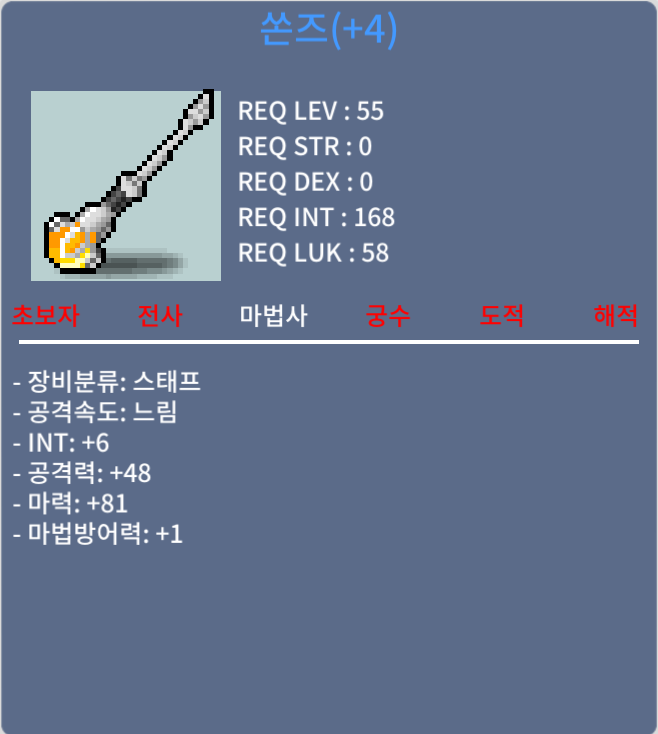 쏜즈 합마 87 팝니다 / 1300 / https://open.kakao.com/o/gmBcyLXf