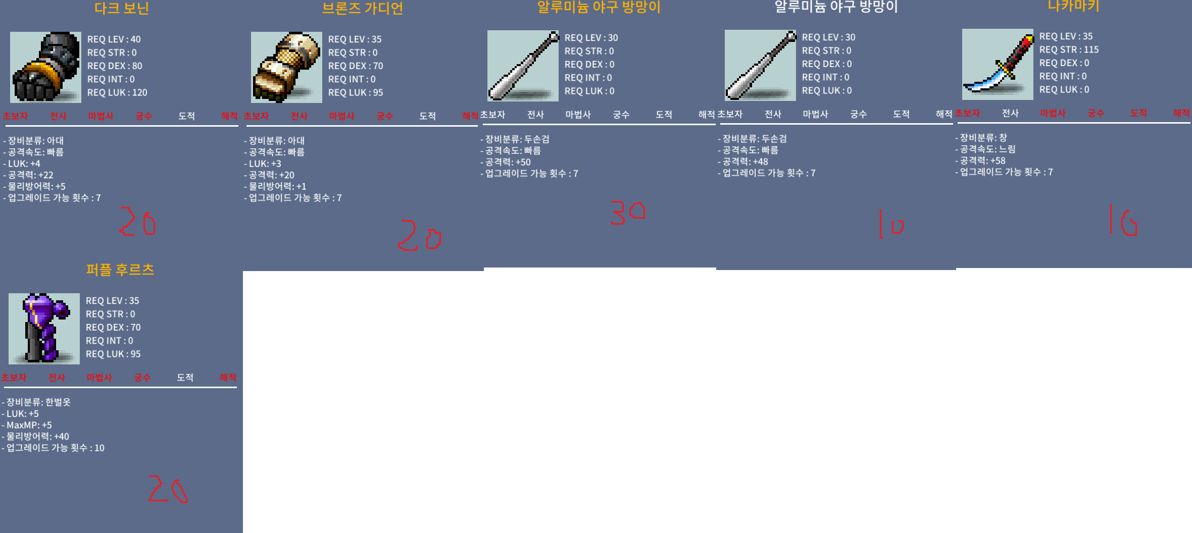 알루미늄 야구 방망이 / 10만/30만 / 공48/공50 / https://open.kakao.com/o/sfXJpuTf
