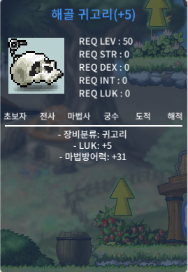 럭5 럭떡 해골 귀고리 팝니다 / 50 / 50제 해귀 / https://open.kakao.com/o/sigXNNzf