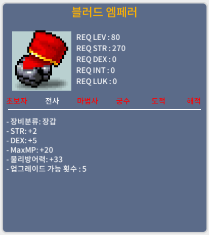 블러드 엠페러 / 200 / 힘2 덱5 (합7) / https://open.kakao.com/o/sAOtSFQf