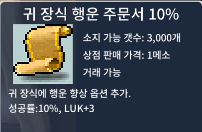 [팝니다] 귀행 10퍼 / 장당 30만 / 재고 7 / https://open.kakao.com/o/sFZaUk2f