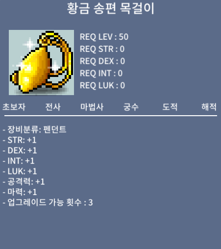 황금 송편 목걸이 / 200만 / 1개 / https://open.kakao.com/o/soValKWf