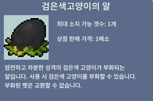 검은색 고양이 펫 1450만 팜니다 / 1450만 / https://open.kakao.com/o/sJAbJdYf
