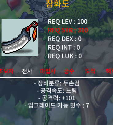 1상 참화도 2개 / 300 / 팜 / https://open.kakao.com/o/s8mfSH4f