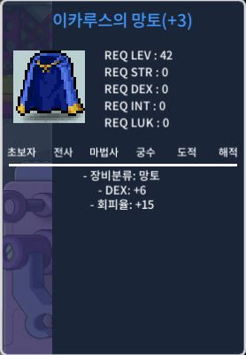 덱6 회피이카망 / 650만 / 덱 6 회피 이카망 팝니다 오카 / https://open.kakao.com/o/spMasW4f