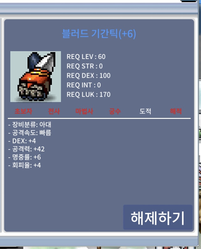 공42덱4 기간틱 / 600만 / 덱4 공42 블러드기간틱
