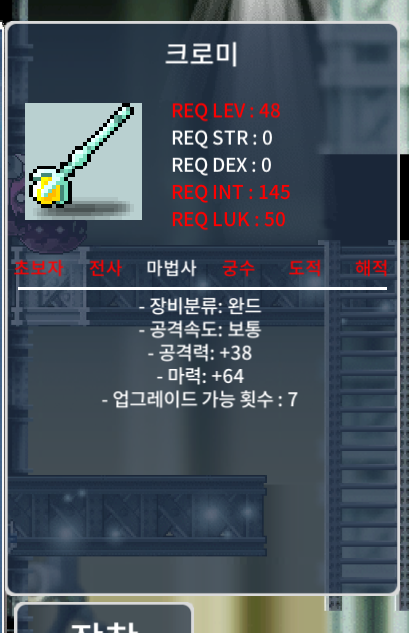 48제 64마 크로미 노작 판매합니다. / 35만