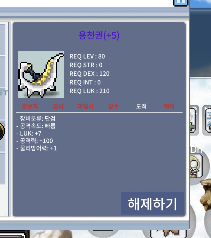 용천권 100/7 / 8500만