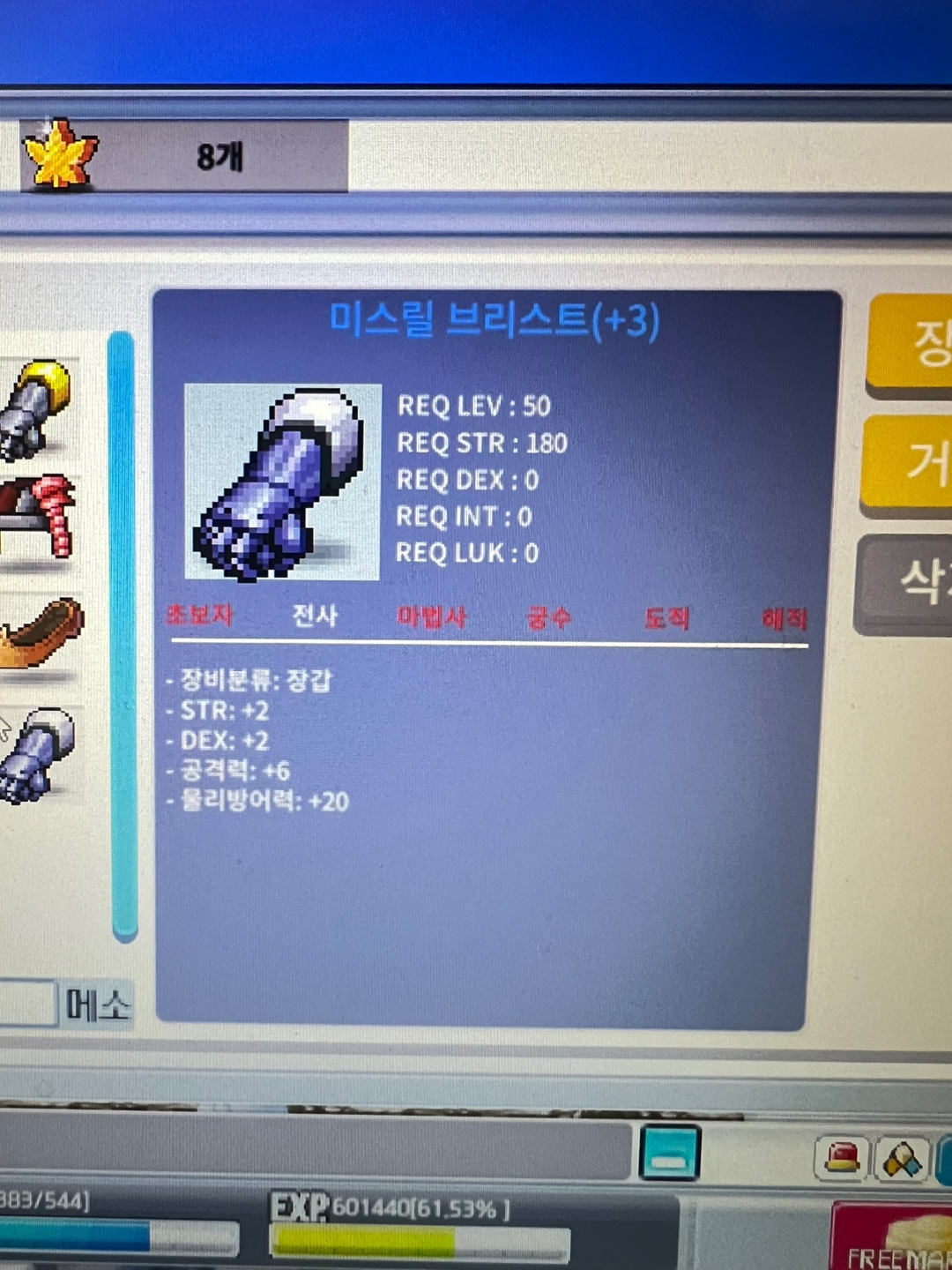 합4 공6 장갑 600파라유 ( 50제 ) / 600 / 합4 공6