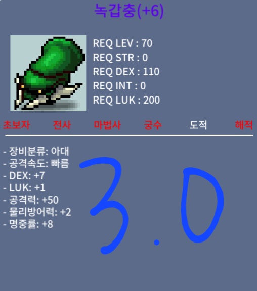 녹갑충 / 3억 / 덱7럭1 공50 / https://open.kakao.com/o/sEWoVIOf