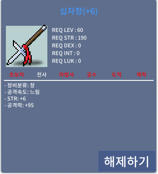 십자창 / 900 / 공95 / https://open.kakao.com/o/sdPtqCXf 카톡주세용