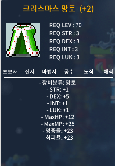 덱2작 크망 크리스마스 망토 네고 X / 1.6 / 카톡 / https://open.kakao.com/o/gnJrO0Uf