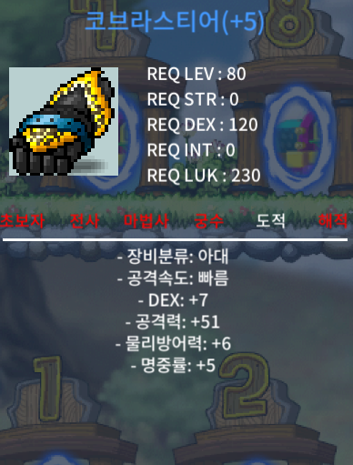 7/51 코브라 / 1200