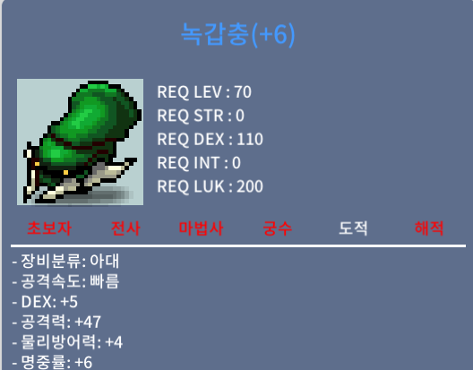 녹갑충 / 1800만 / 럭5 공47 흥정가능 / https://open.kakao.com/o/sSbpPtFf