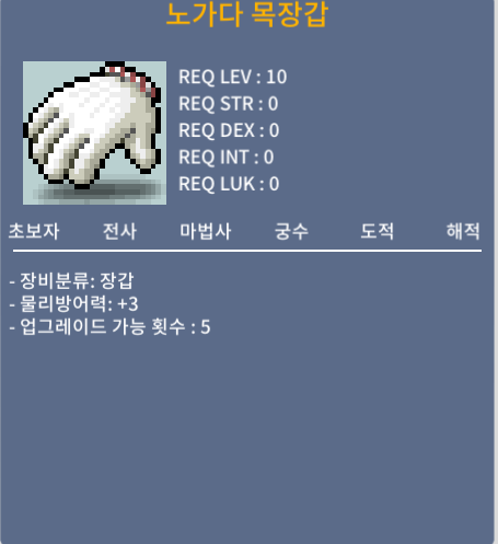 노작노목/방5상옵/80 / 800000 / 챗/쪽지