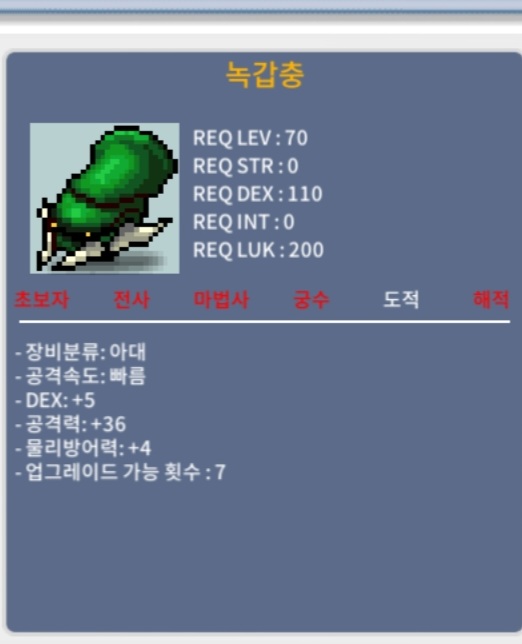 녹갑충 공36 / 각 1300만 / 4/36, 5/36 / https://open.kakao.com/o/sVvdQPTf