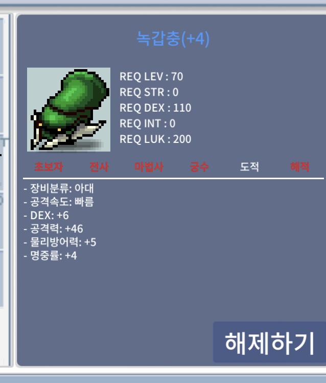 녹갑충 덱6 공46 750 급쳐 ㅍㅍ / 750 / 녹갑충 덱6 공46 / https://open.kakao.com/o/s8qnNfWf