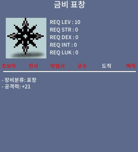 금비표창 / 300만 / 채팅