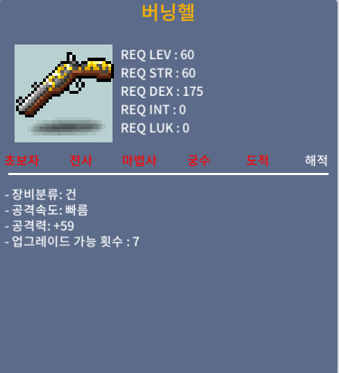 버닝헬 1상옵 / 300000 / https://open.kakao.com/o/gumUozTf