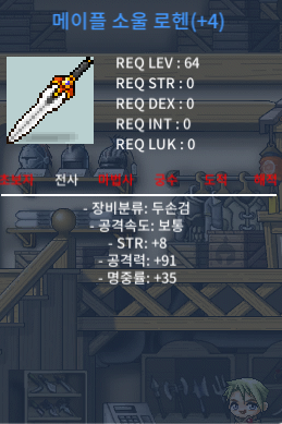 소울로헨 (공4작) / 1500만 / 60% 4작 메이플소울로헨 / https://open.kakao.com/o/sHq7j92f