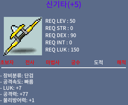 신기타 / 2000 / 7/77 / 쪽지 채팅 오픈채팅