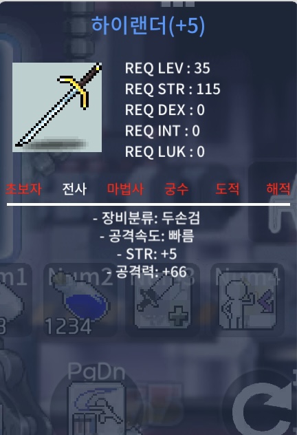 공떡/4명작/5공작 하이랜더 / 1800000 / 공떡62 / 힘5공66 / https://open.kakao.com/o/sZk3S14f