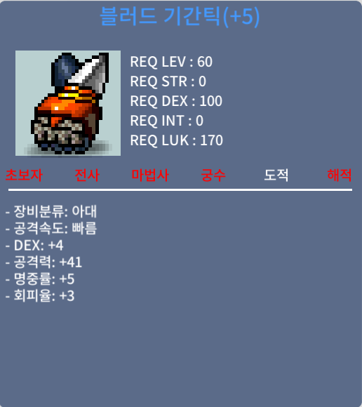 [60제 아대] 블러드 기간틱 덱4 공41 / 200만 / 팝니다 / https://open.kakao.com/o/sYC4akVf