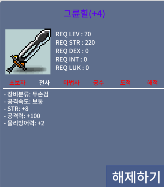 공100 그륜힐 / 2000 / 힘8 공100 / https://open.kakao.com/o/sdsjX7Tf