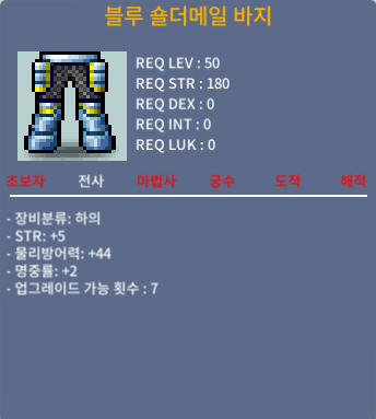50제 힘5 명2 합7 바지 블루 숄더메일 바지 / 500만 / - / https://open.kakao.com/o/sJp19BWf