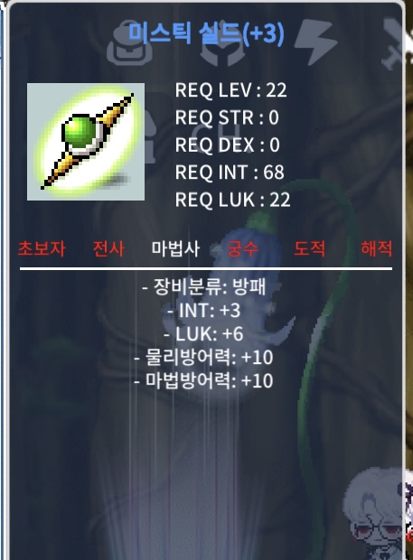 미스틱쉴드 힙9 / 7,000,000 / 인3 럭6 / https://open.kakao.com/o/g5GtnfUf