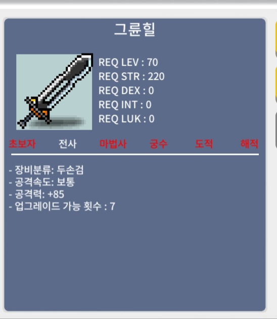 그륜힐 (노작) / 80만 / 정옵(슈퍼간지) / https://open.kakao.com/o/s0FYJUSf
