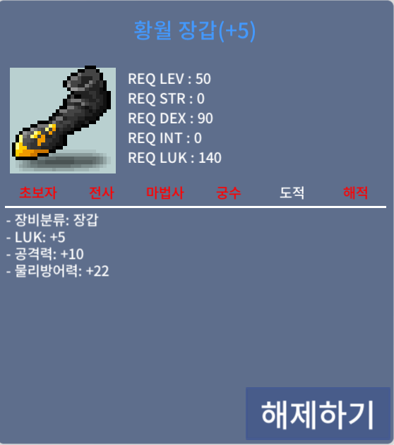 황월 장갑 / 9999만 / 럭5 공10 / https://open.kakao.com/o/sSWcTFXf