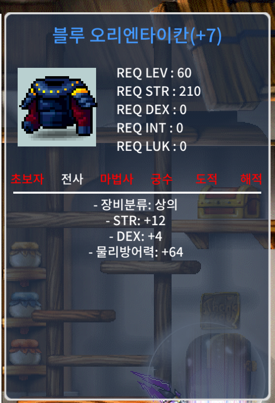 합16(힘12,덱4) 블루오리엔타이칸 팔아요 / 300만 / https://open.kakao.com/o/sDVg00eg