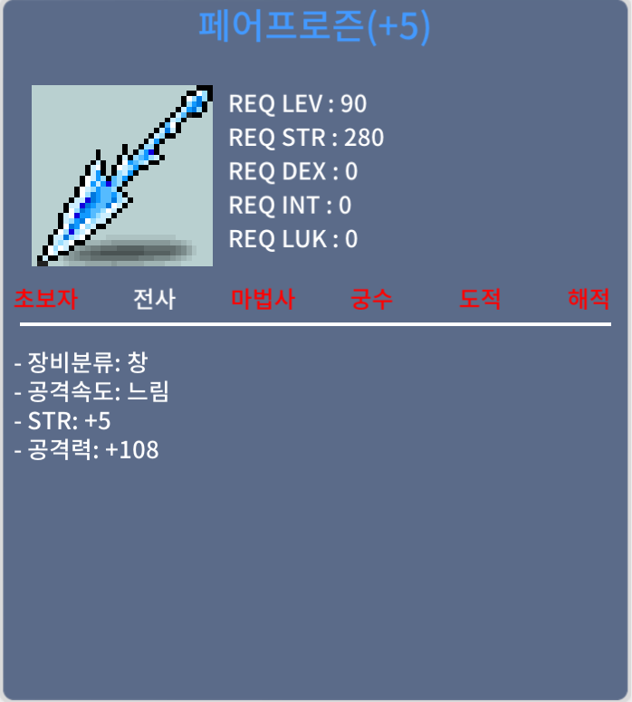 페어프로즌 1상 5작 / 4.5억 / 힘5 공108 1상 5작 / https://open.kakao.com/o/sLcARXQf