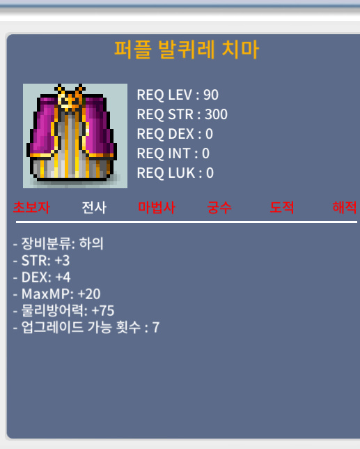 퍼플 발퀴레 치마 / 100 / 합7 3/4 / https://open.kakao.com/o/s0aKjRSf