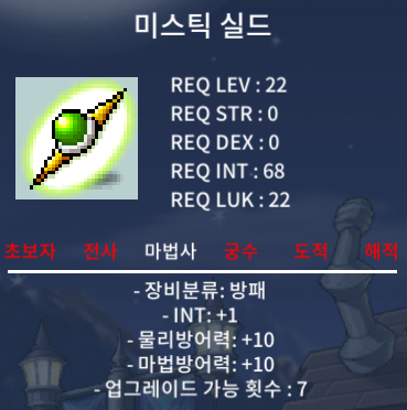 팝니다) 노작 미스틱 실드 인+1 / 1,700,000 / https://open.kakao.com/o/sl6LGRhd