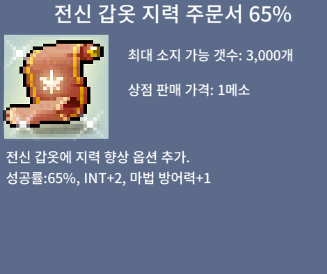 전지 65퍼 팝니다 / 5000만 / 전지65퍼 / 채팅 주세요