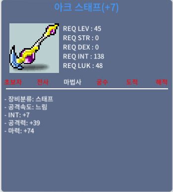 아크스태프 합마81 / 1000 / 60% 완작 / 채팅 / https://open.kakao.com/o/sy1nM5Xf