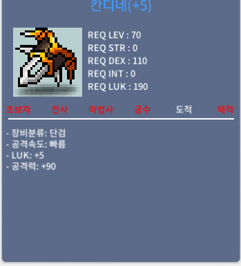 칸디네 / 16,000,000 / 럭5 공90 / https://open.kakao.com/o/sWaQFLYf
