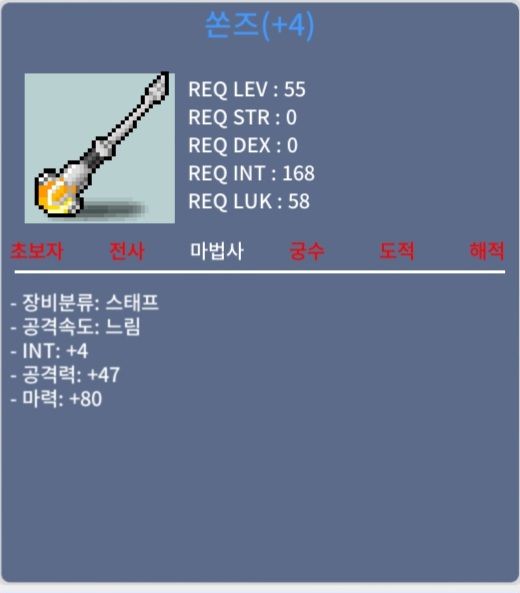 쏜즈2상옵4작 합마84 / 260만 / 쏜즈2상옵 합마84 / 오픈카톡