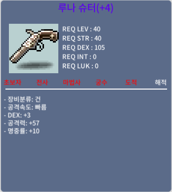 루나 슈터 팝니다 공 57/덱3 / 50000000
