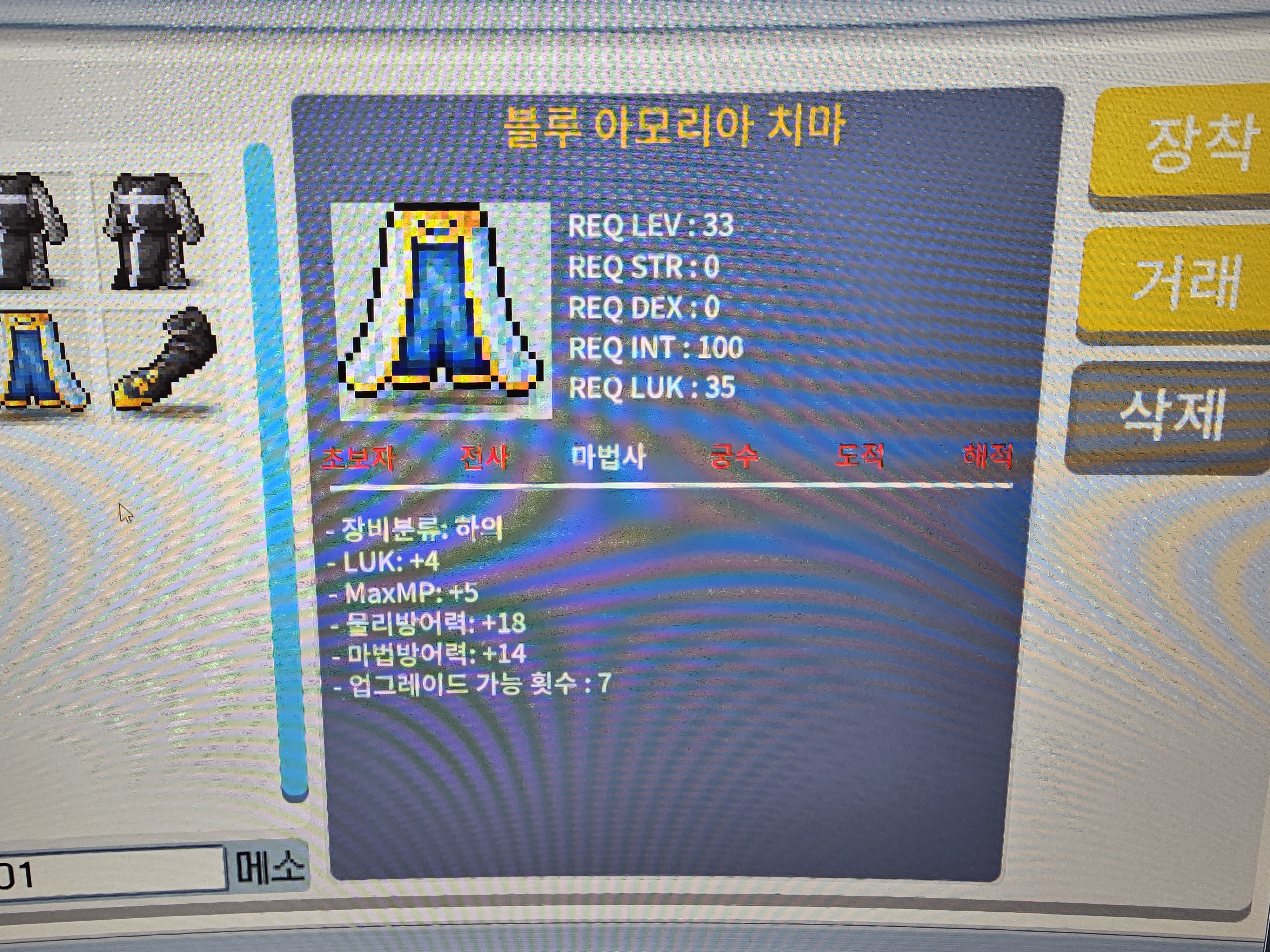 33제 럭4 아모리아 치마 / .