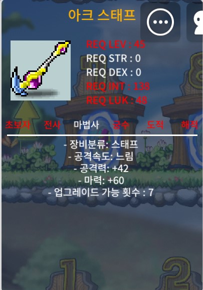 중옵 아크스태프 / 15 / https://open.kakao.com/o/sPbPz44f
